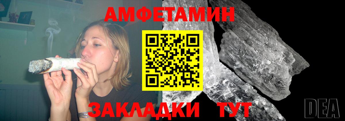 Амфетамин 97% Новочебоксарск