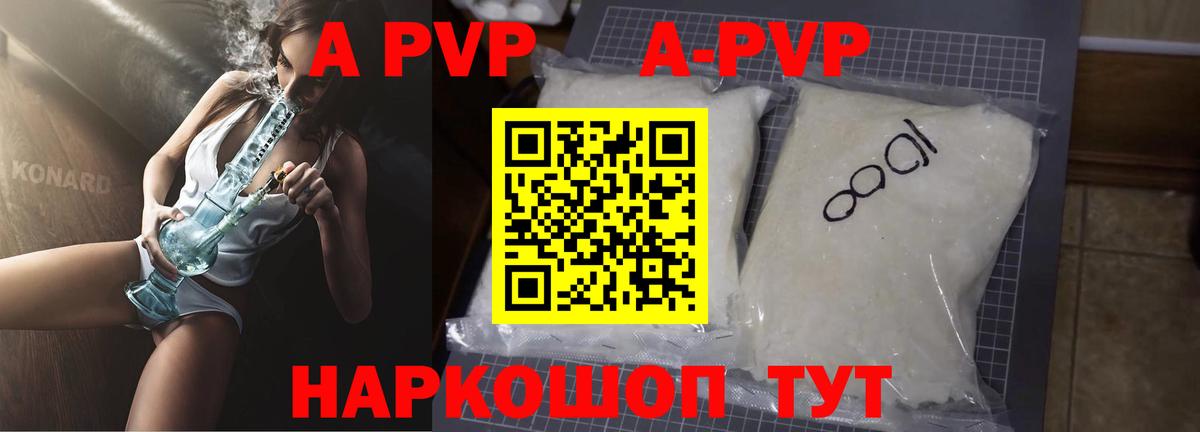 Alfa_PVP Соль Новочебоксарск