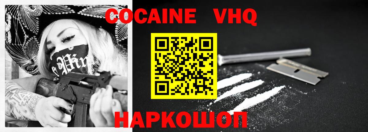 Кокаин Перу  Вход с VPN  Новочебоксарск 