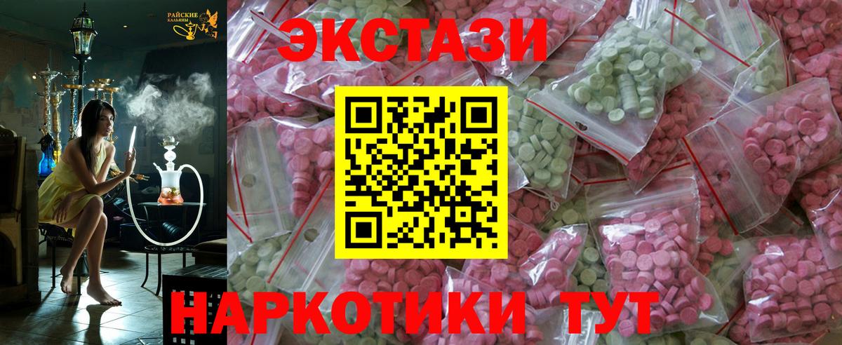 Ecstasy VHQ  Ecstasy 280мг  Вход с VPN  ЭКСТАЗИ  Новочебоксарск 
