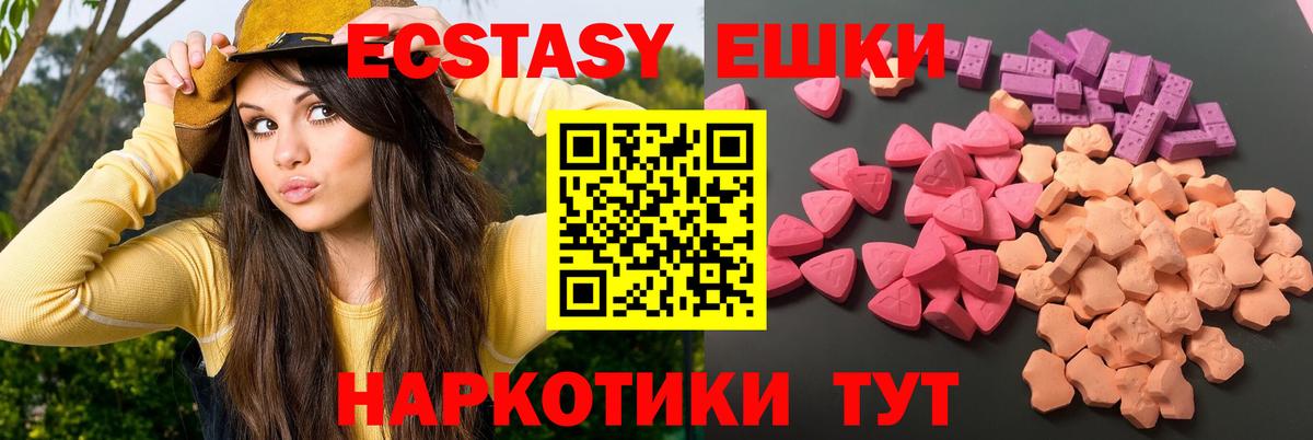 Экстази диски Новочебоксарск