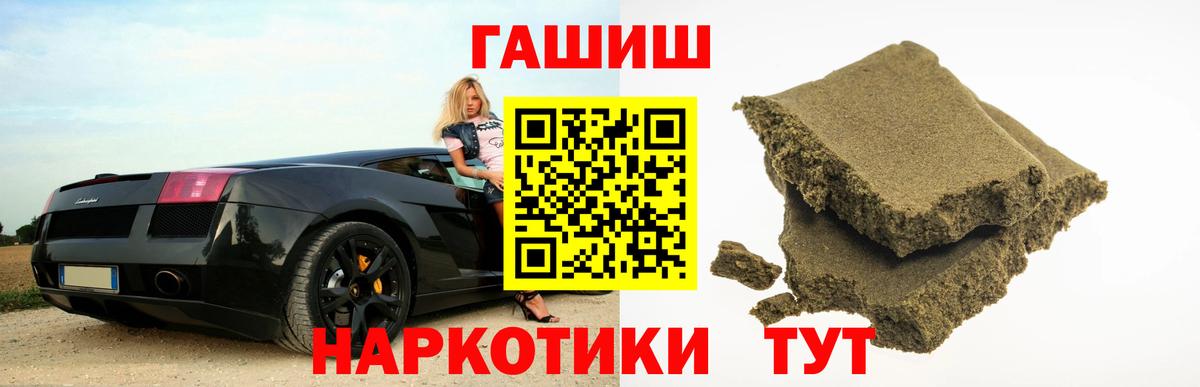 ГАШИШ hashish  Вход с VPN  Новочебоксарск  ГАШИШ VHQ 