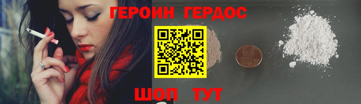 Героин гречка Новочебоксарск