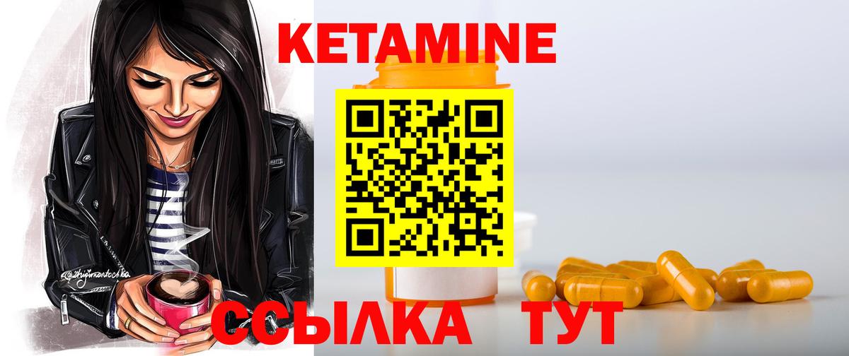 Кетамин VHQ  Кетамин ketamine  Вход с VPN  Новочебоксарск 