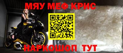 меф Пугачёв