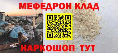 меф Пугачёв
