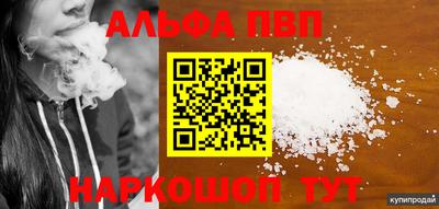 Альфа ПВП Пыть-Ях