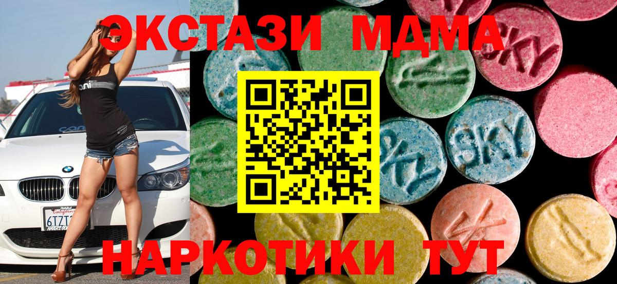 МДМА VHQ  MDMA crystal  MDMA  Новочебоксарск  Вход с VPN 