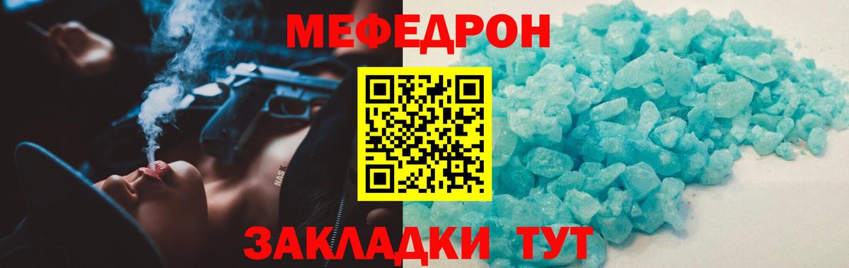 МЯУ-МЯУ кристаллы  Вход с VPN  Мефедрон  Меф  Новочебоксарск    сайт  МЕФ mephedrone 