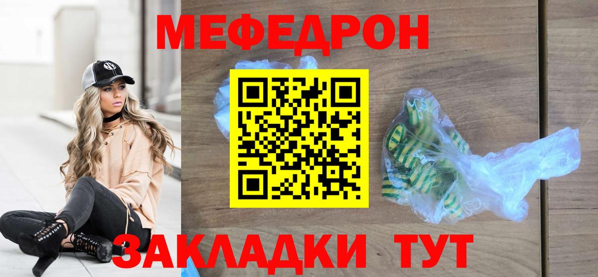 Мефедрон кристаллы Новочебоксарск