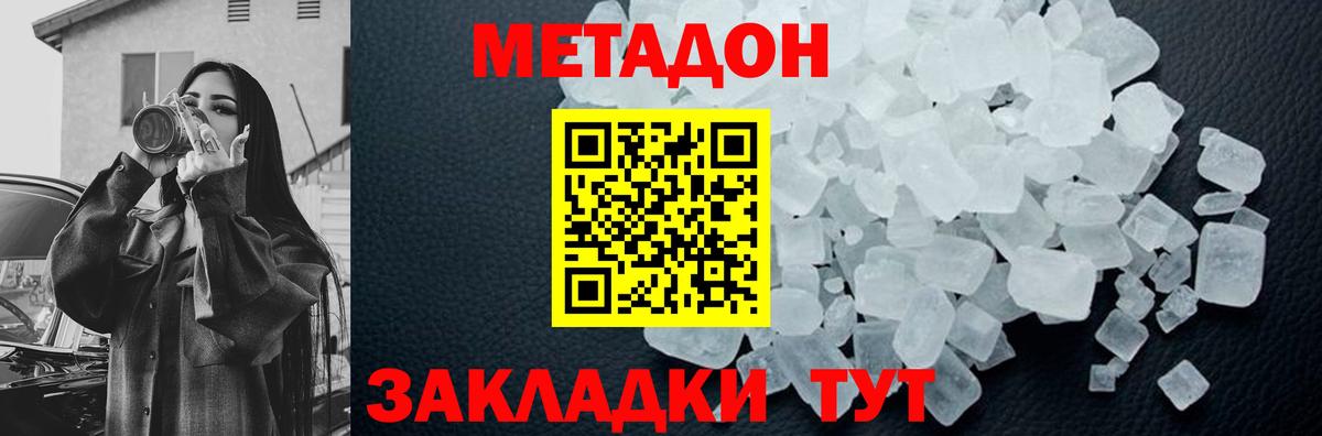 Метадон VHQ  МЕТАДОН белоснежный  Вход с VPN  Новочебоксарск 